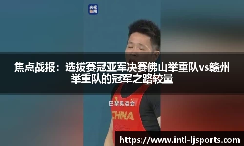 乐竞体育 - 乐竞体育app下载 - LEJING SPORTS