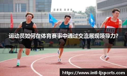 乐竞体育 - 乐竞体育app下载 - LEJING SPORTS